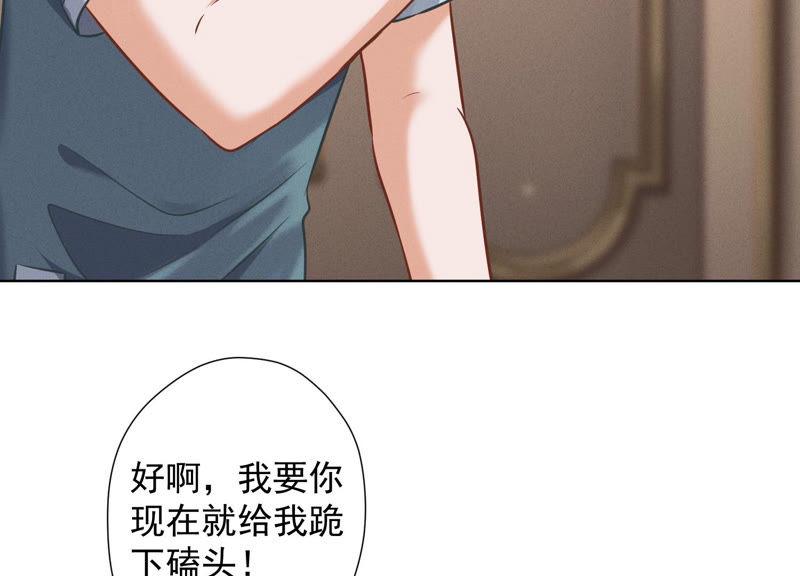 🍲最豪赘婿 龙王殿 第54话 谁是输家 第5页