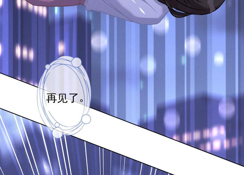 🍲最豪赘婿 龙王殿 第54话 谁是输家 第50页