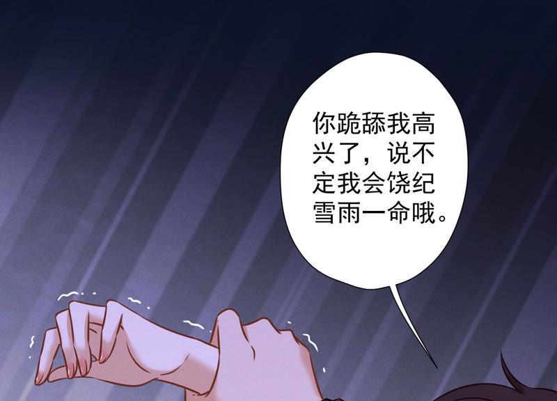 🍲最豪赘婿 龙王殿 第54话 谁是输家 第8页