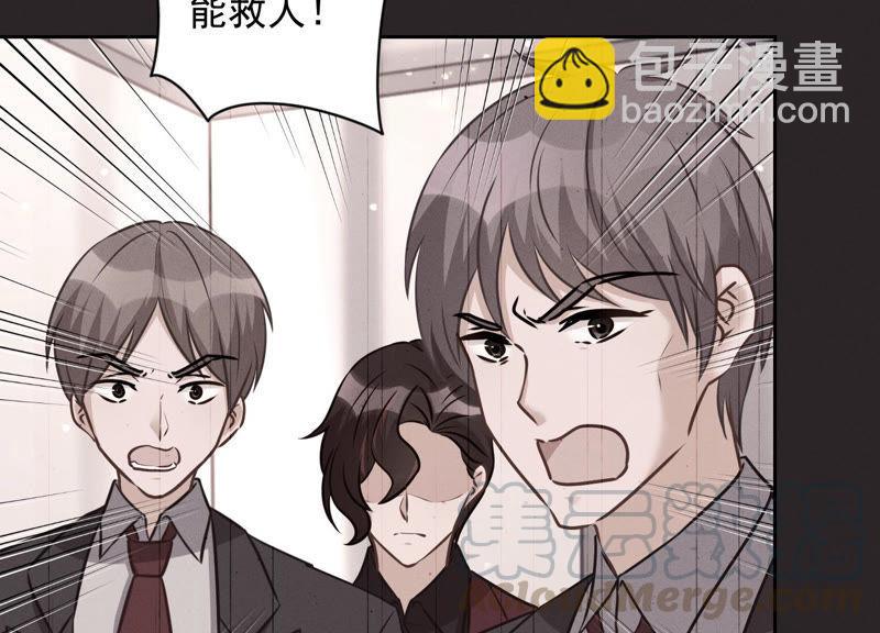 🍲最豪赘婿 龙王殿 第56话 丧家之犬的挣扎 第10页