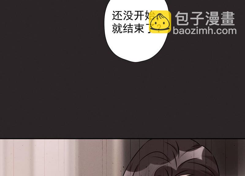 🍲最豪赘婿 龙王殿 第56话 丧家之犬的挣扎 第15页