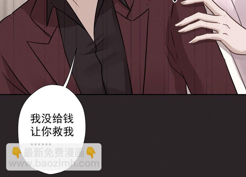 🍲最豪赘婿 龙王殿 第56话 丧家之犬的挣扎 第17页