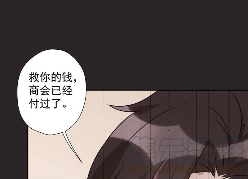 🍲最豪赘婿 龙王殿 第56话 丧家之犬的挣扎 第19页