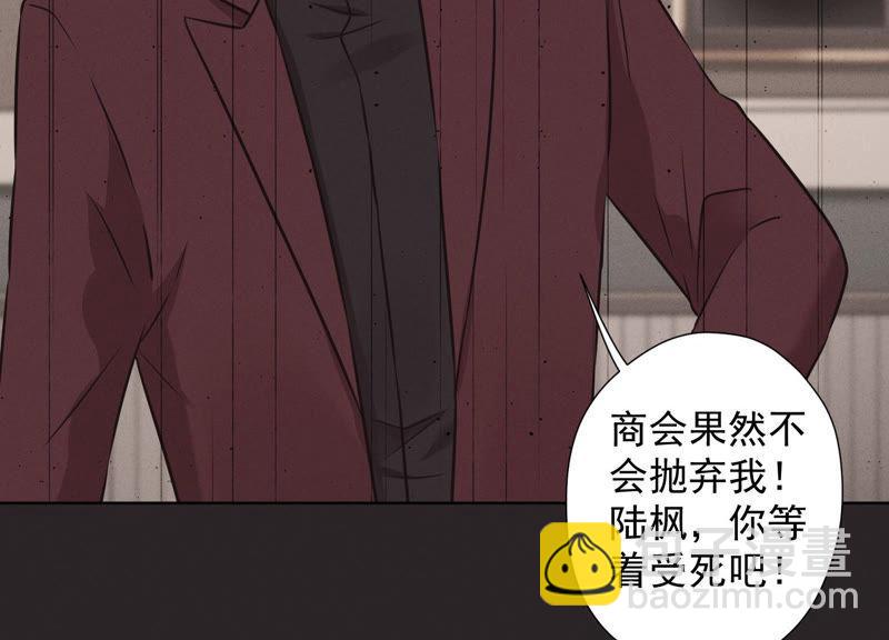 🍲最豪赘婿 龙王殿 第56话 丧家之犬的挣扎 第23页