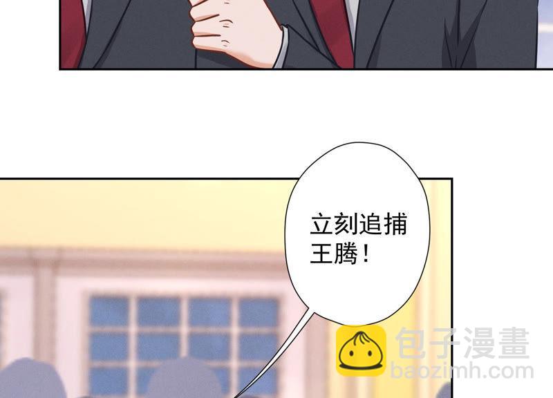 🍲最豪赘婿 龙王殿 第56话 丧家之犬的挣扎 第26页