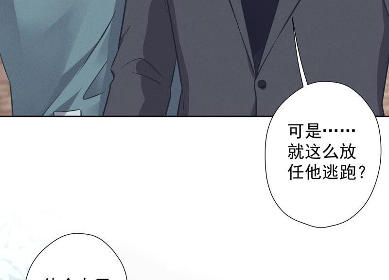 🍲最豪赘婿 龙王殿 第56话 丧家之犬的挣扎 第30页