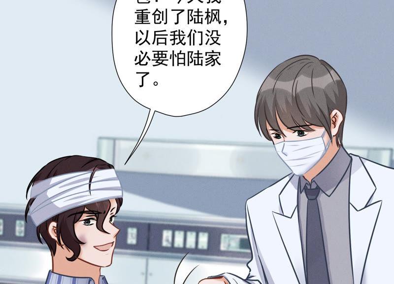 🍲最豪赘婿 龙王殿 第56话 丧家之犬的挣扎 第35页