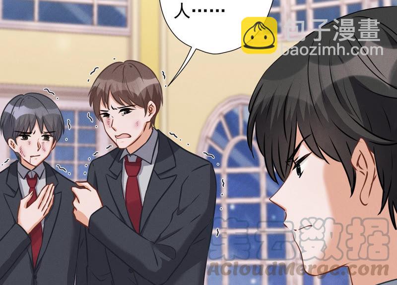 🍲最豪赘婿 龙王殿 第56话 丧家之犬的挣扎 第4页