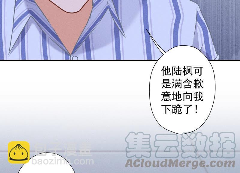 🍲最豪赘婿 龙王殿 第56话 丧家之犬的挣扎 第40页