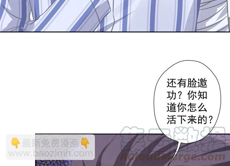 🍲最豪赘婿 龙王殿 第56话 丧家之犬的挣扎 第43页