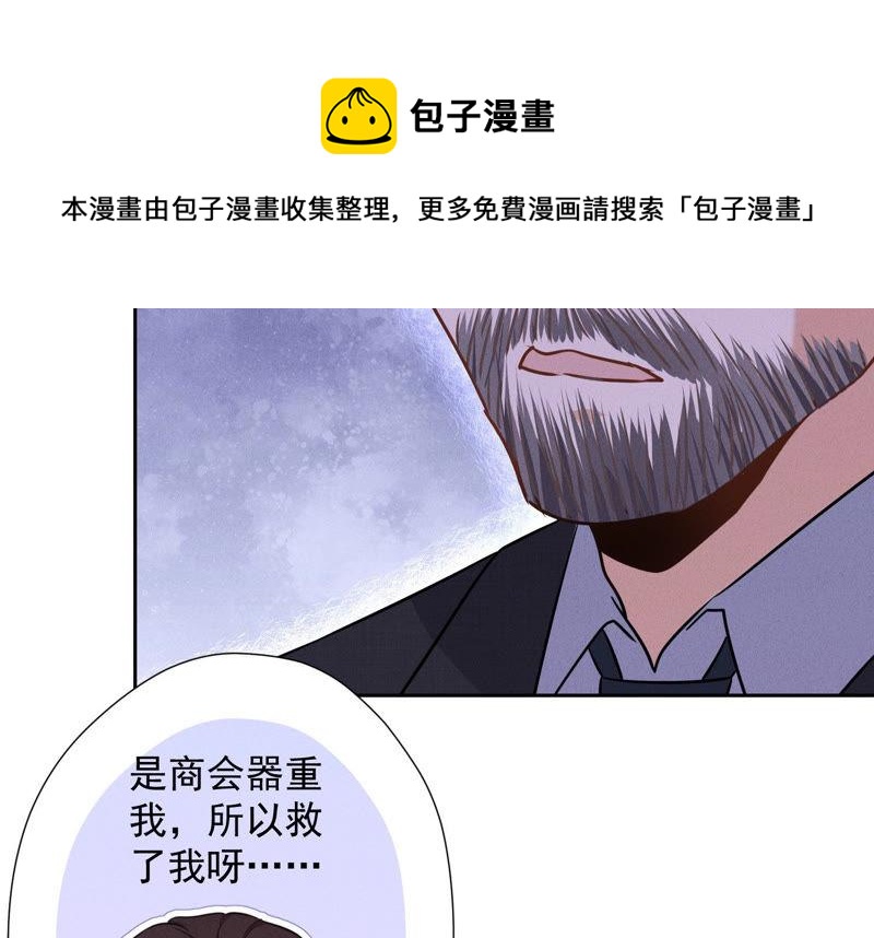 🍲最豪赘婿 龙王殿 第56话 丧家之犬的挣扎 第45页