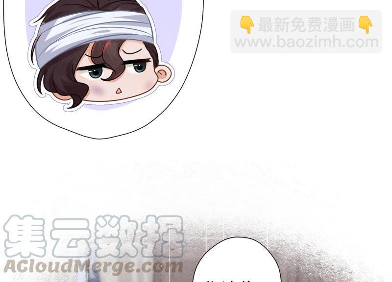 🍲最豪赘婿 龙王殿 第56话 丧家之犬的挣扎 第46页