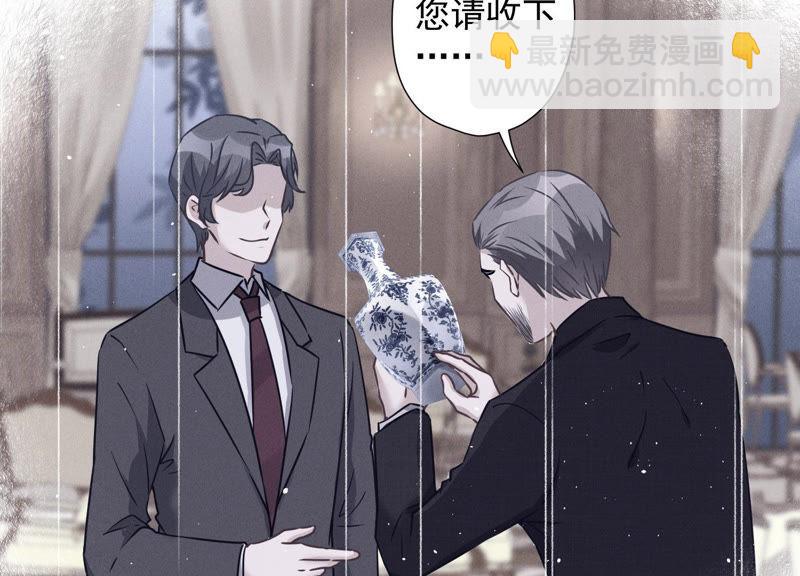 🍲最豪赘婿 龙王殿 第56话 丧家之犬的挣扎 第47页
