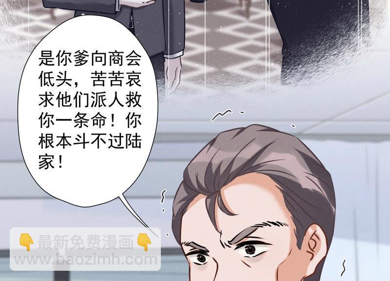🍲最豪赘婿 龙王殿 第56话 丧家之犬的挣扎 第48页