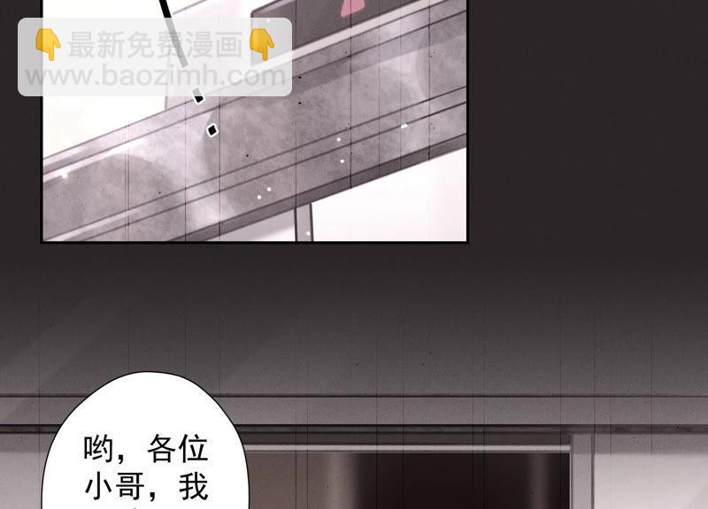 🍲最豪赘婿 龙王殿 第56话 丧家之犬的挣扎 第6页