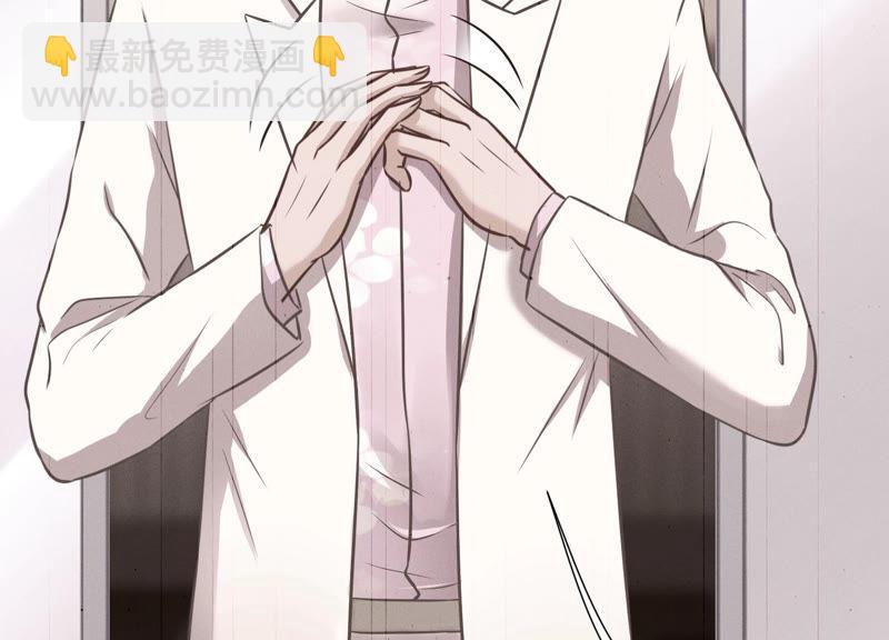 🍲最豪赘婿 龙王殿 第56话 丧家之犬的挣扎 第8页