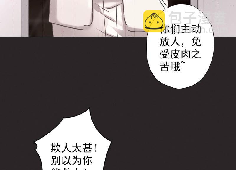 🍲最豪赘婿 龙王殿 第56话 丧家之犬的挣扎 第9页
