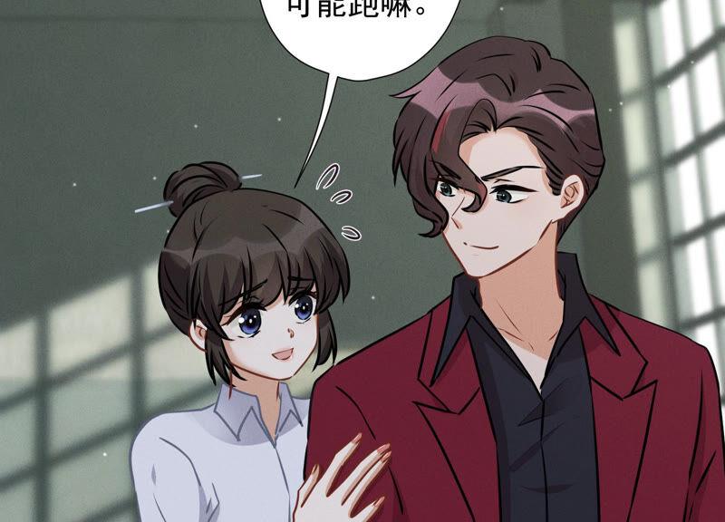 🍲最豪赘婿 龙王殿 第58话 怒火危情 第11页