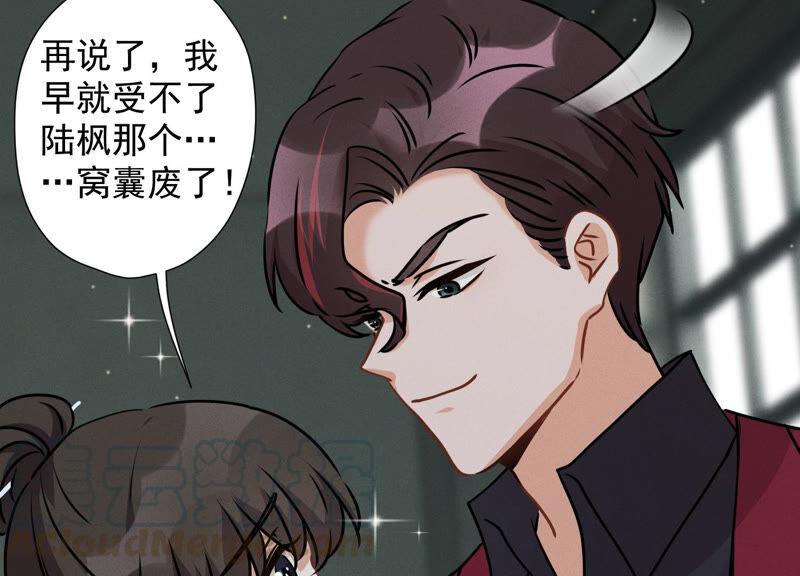 🍲最豪赘婿 龙王殿 第58话 怒火危情 第13页