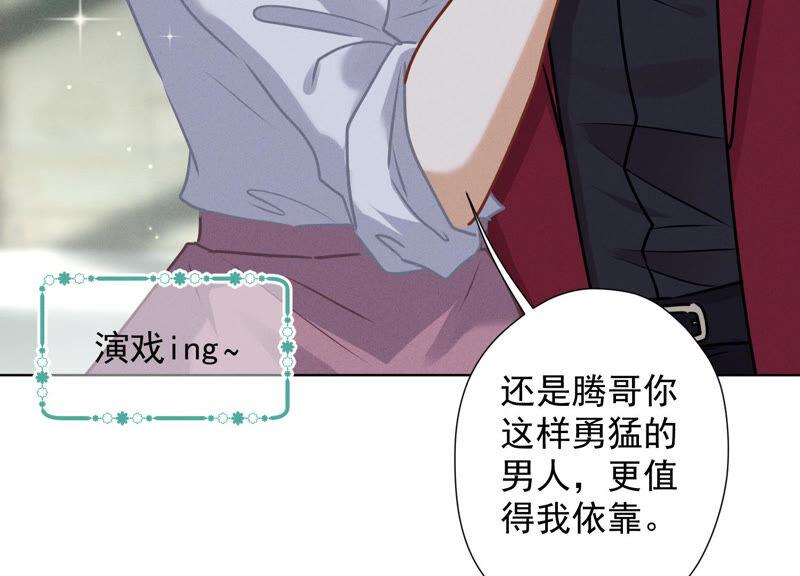 🍲最豪赘婿 龙王殿 第58话 怒火危情 第15页