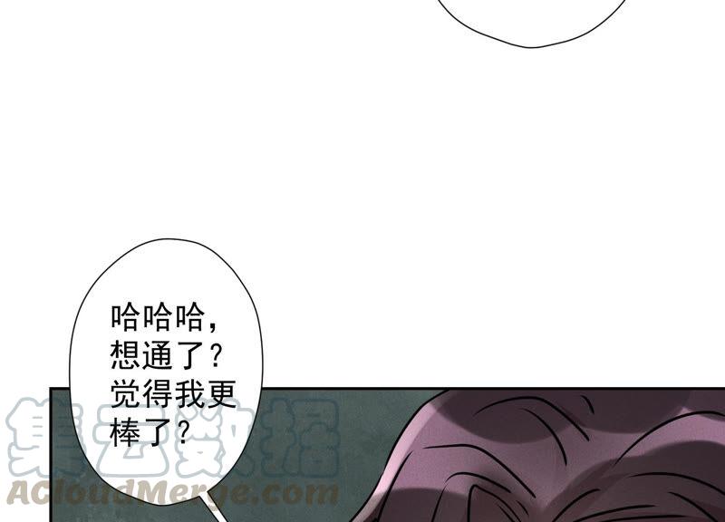 🍲最豪赘婿 龙王殿 第58话 怒火危情 第16页
