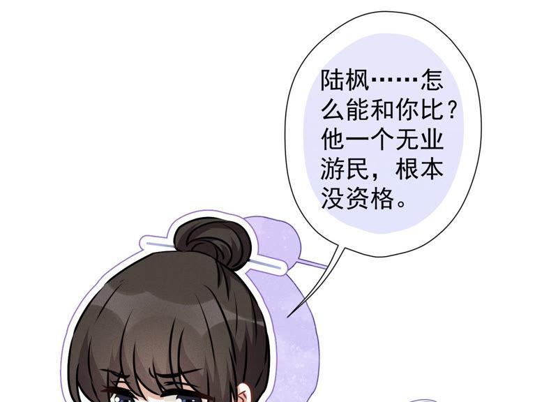 🍲最豪赘婿 龙王殿 第58话 怒火危情 第20页