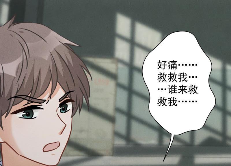 🍲最豪赘婿 龙王殿 第58话 怒火危情 第23页