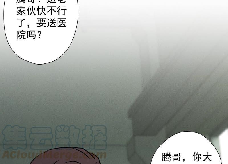 🍲最豪赘婿 龙王殿 第58话 怒火危情 第25页