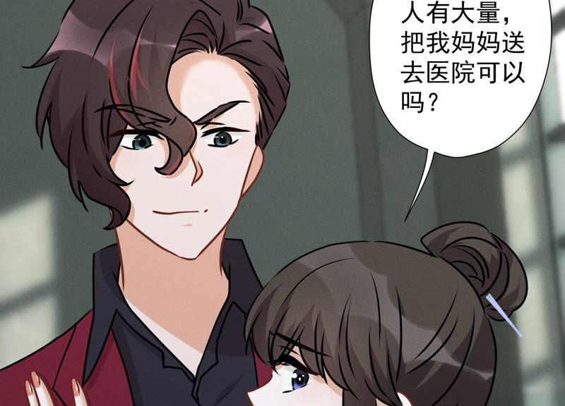 🍲最豪赘婿 龙王殿 第58话 怒火危情 第26页