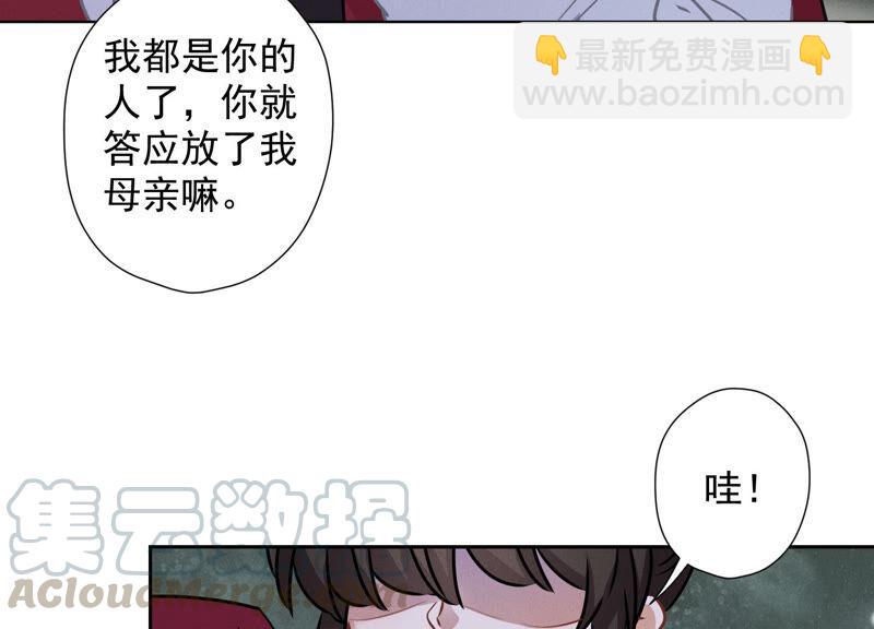 🍲最豪赘婿 龙王殿 第58话 怒火危情 第28页