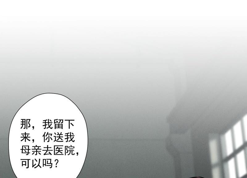 🍲最豪赘婿 龙王殿 第58话 怒火危情 第3页