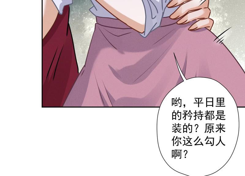 🍲最豪赘婿 龙王殿 第58话 怒火危情 第30页