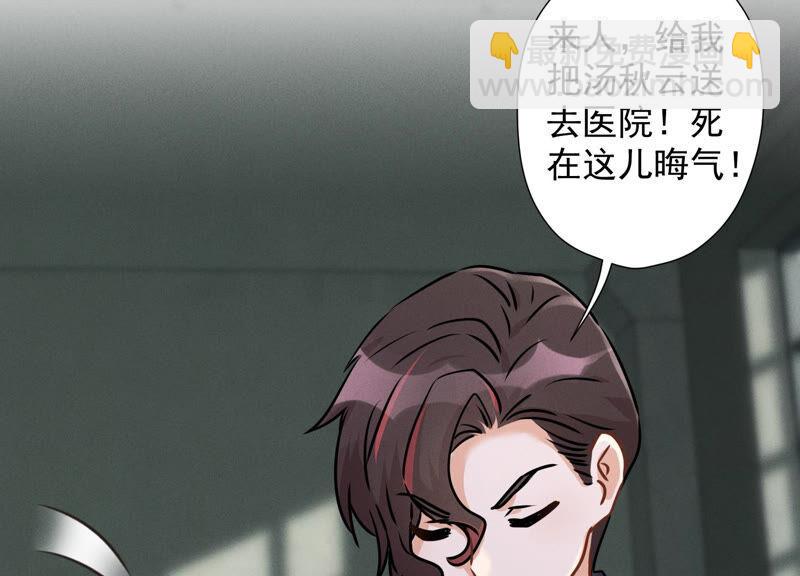🍲最豪赘婿 龙王殿 第58话 怒火危情 第33页
