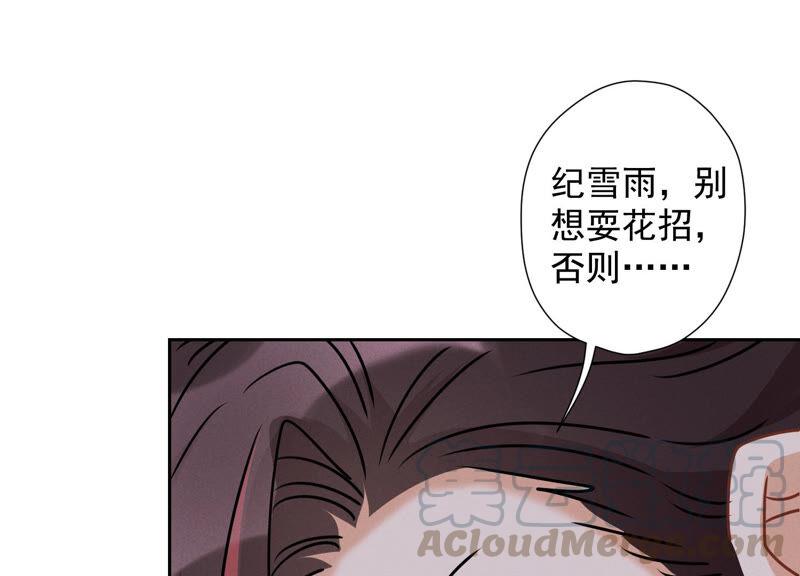 🍲最豪赘婿 龙王殿 第58话 怒火危情 第43页