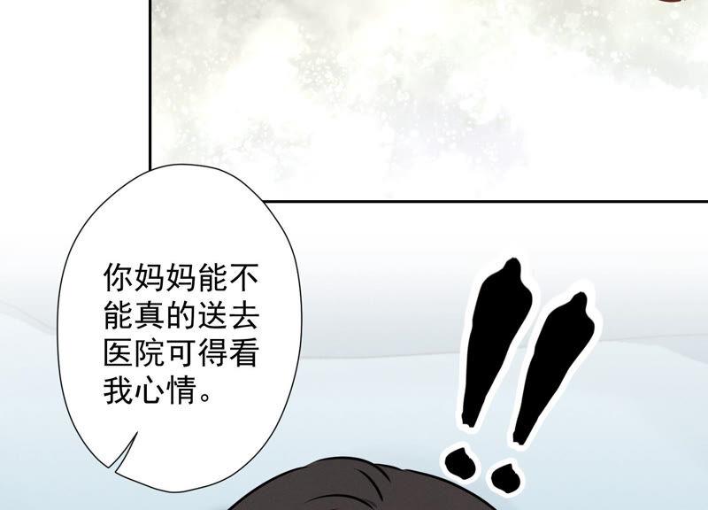 🍲最豪赘婿 龙王殿 第58话 怒火危情 第45页