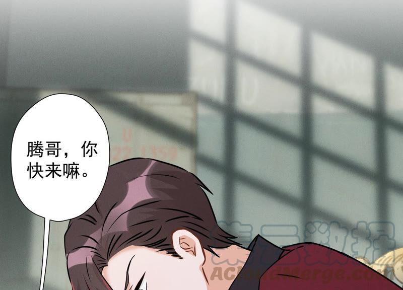 🍲最豪赘婿 龙王殿 第58话 怒火危情 第49页