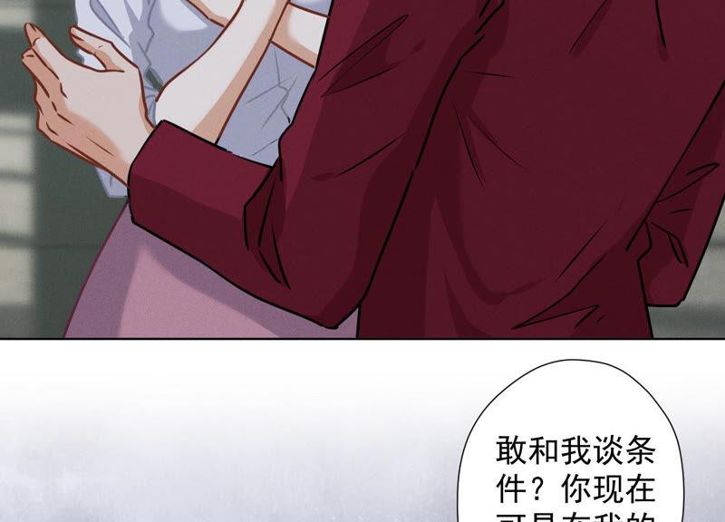 🍲最豪赘婿 龙王殿 第58话 怒火危情 第5页