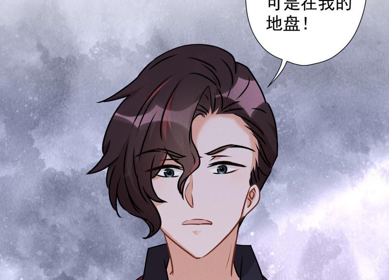 🍲最豪赘婿 龙王殿 第58话 怒火危情 第6页