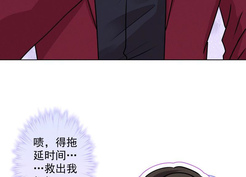 🍲最豪赘婿 龙王殿 第58话 怒火危情 第8页
