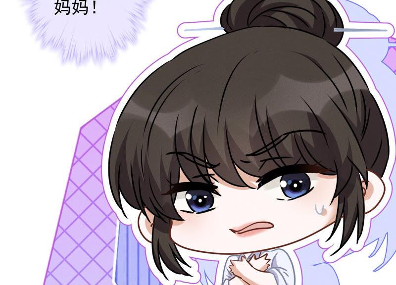🍲最豪赘婿 龙王殿 第58话 怒火危情 第9页