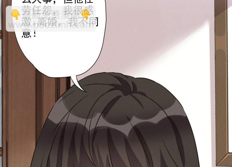 🍲最豪赘婿 龙王殿 第6话 赘婿逆袭 第16页