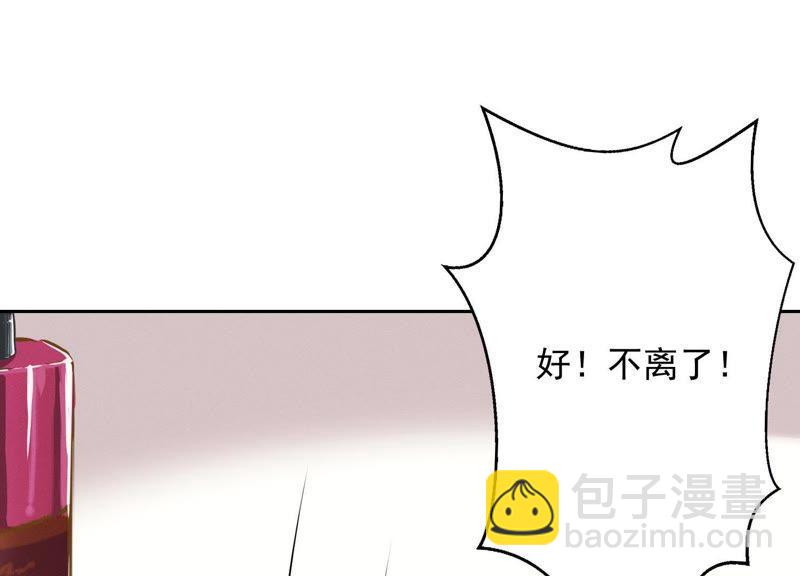 🍲最豪赘婿 龙王殿 第6话 赘婿逆袭 第24页