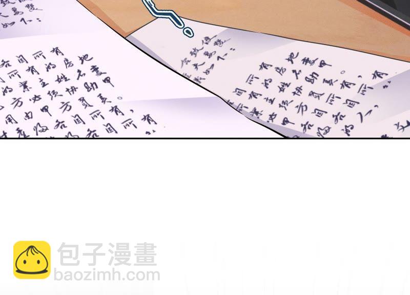🍲最豪赘婿 龙王殿 第6话 赘婿逆袭 第26页