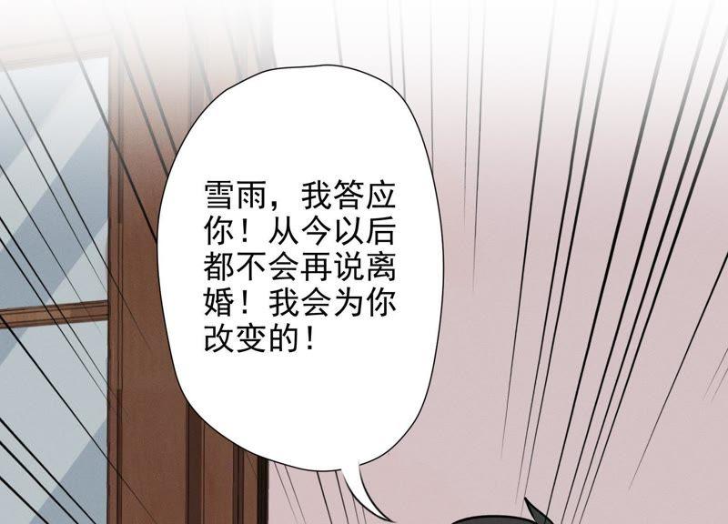 🍲最豪赘婿 龙王殿 第6话 赘婿逆袭 第27页
