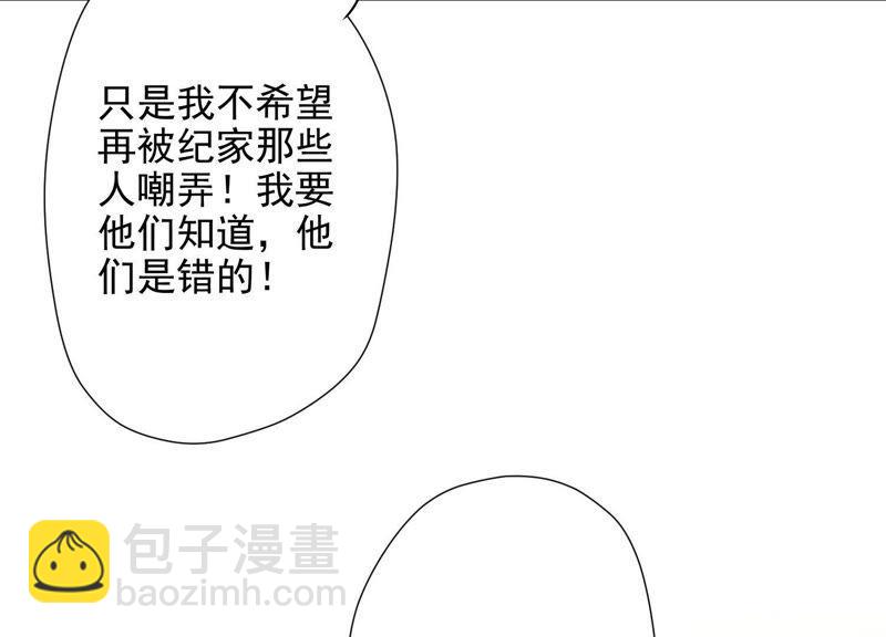 🍲最豪赘婿 龙王殿 第6话 赘婿逆袭 第39页