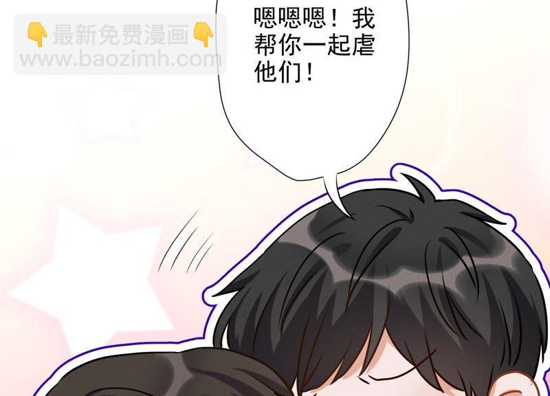🍲最豪赘婿 龙王殿 第6话 赘婿逆袭 第40页