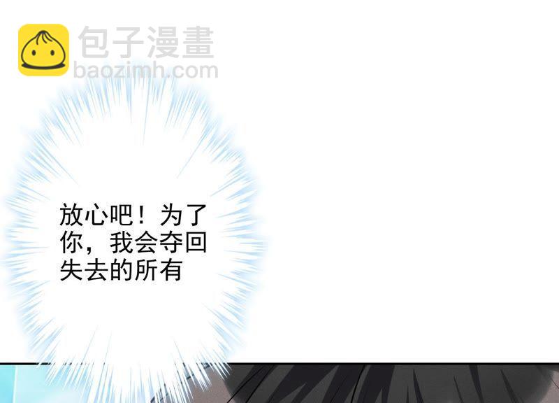 🍲最豪赘婿 龙王殿 第6话 赘婿逆袭 第42页