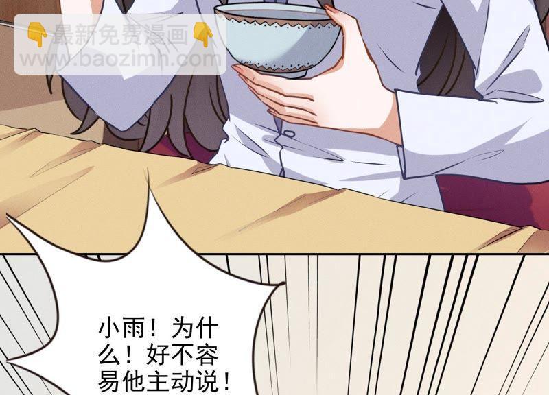 🍲最豪赘婿 龙王殿 第6话 赘婿逆袭 第6页