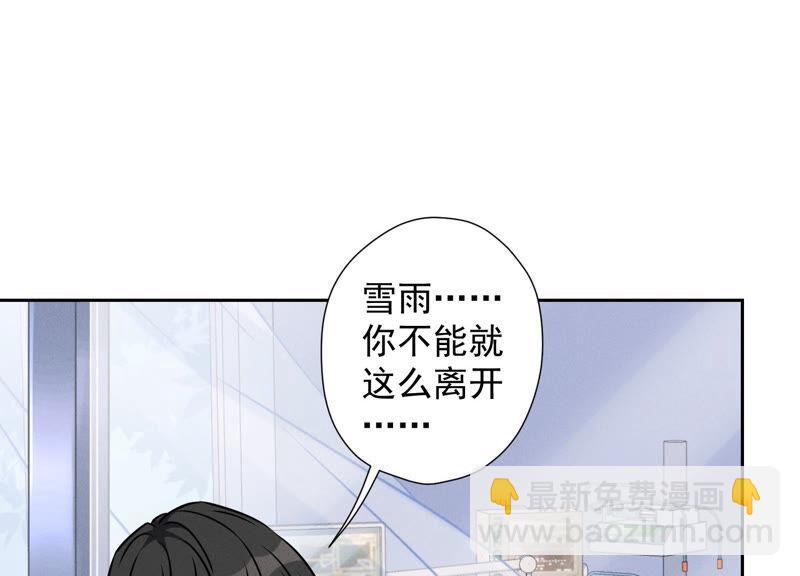 🍲最豪赘婿 龙王殿 第60话 神秘特效药 第20页