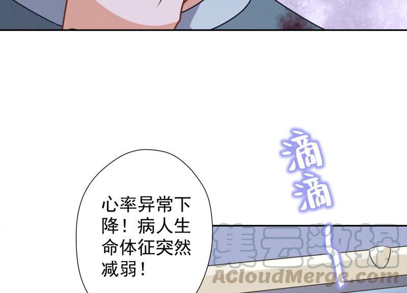 🍲最豪赘婿 龙王殿 第60话 神秘特效药 第25页